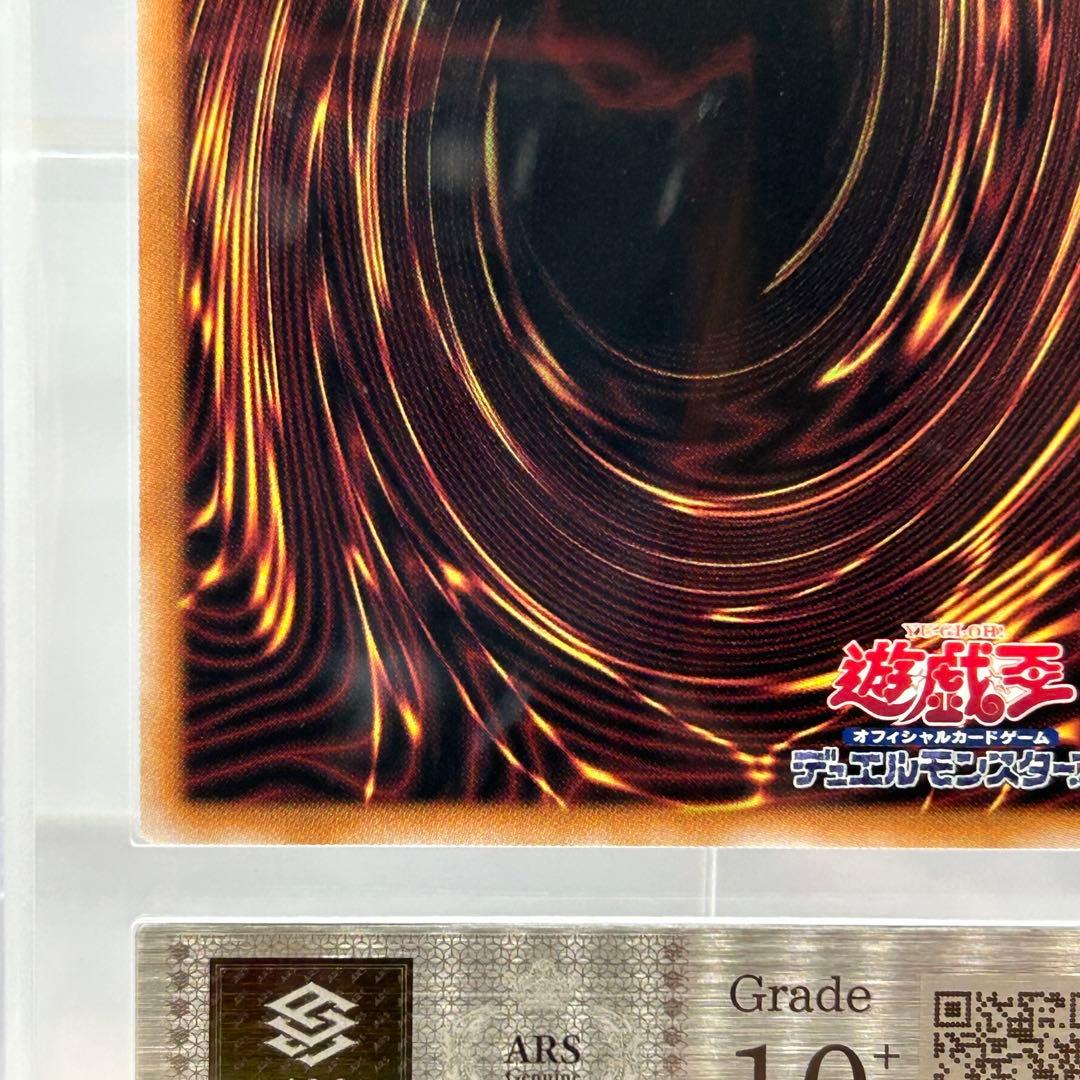 オルフェゴール・ガラテア　25th　ARS10+