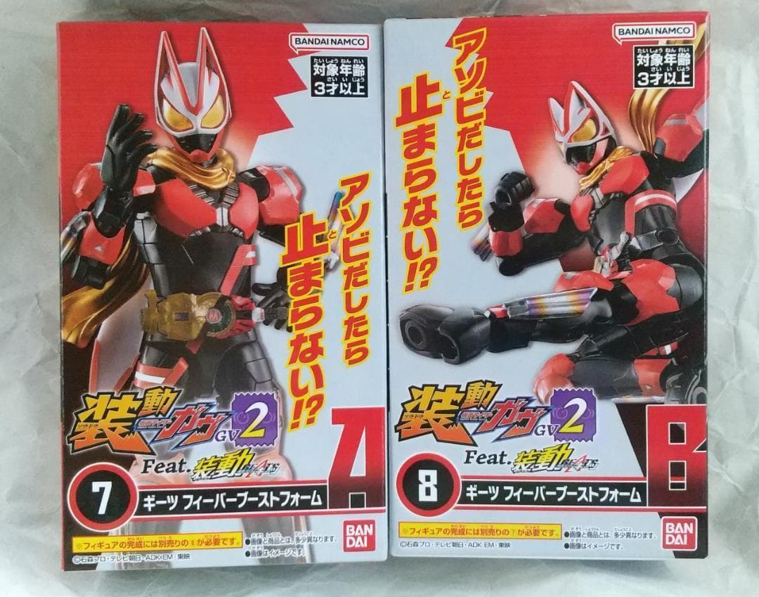 新品未開封　装動　仮面ライダーセイバー　ギーツ 　ガヴ　ゼッツ セット