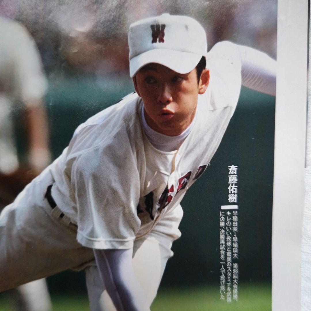 甲子園 高校野球選手県大会 週刊朝日