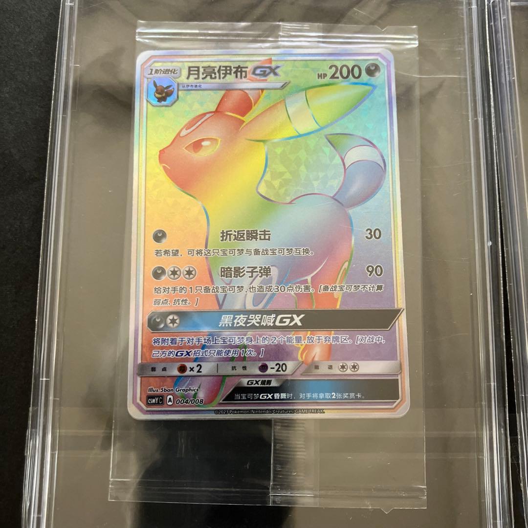 ブラッキー　エーフィ　ニンフィア　グレイシア　リーフィア　GX HR 未開封