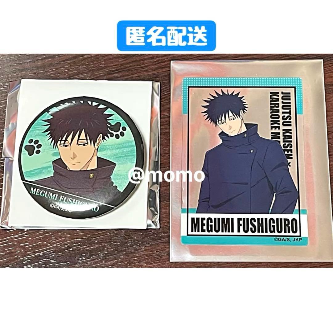 呪術廻戦×まねきねこ 伏黒恵 缶バッジA クリアカードA 2点セット 死滅