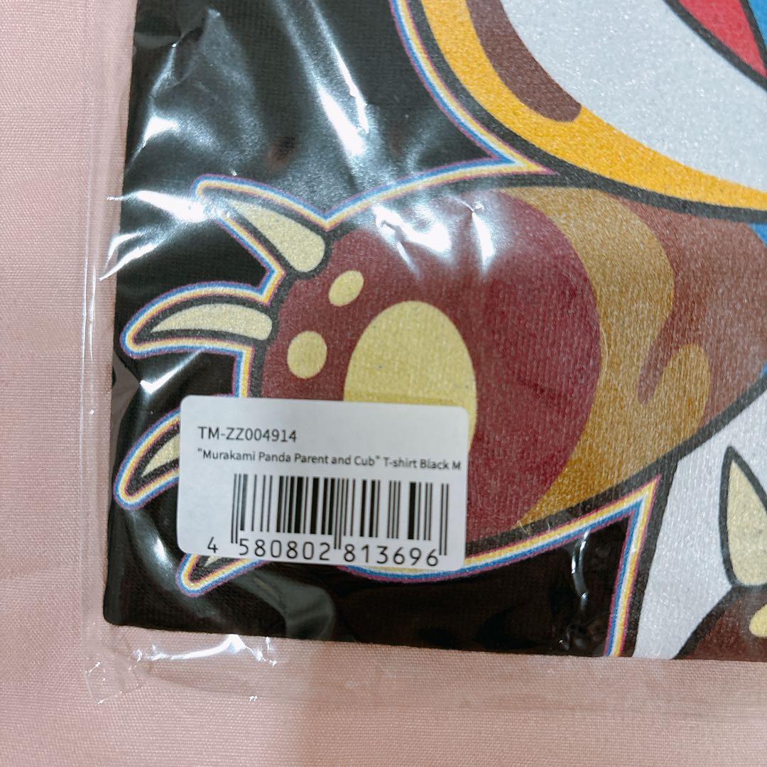 Panda Parent and Cub Murakami Mサイズ