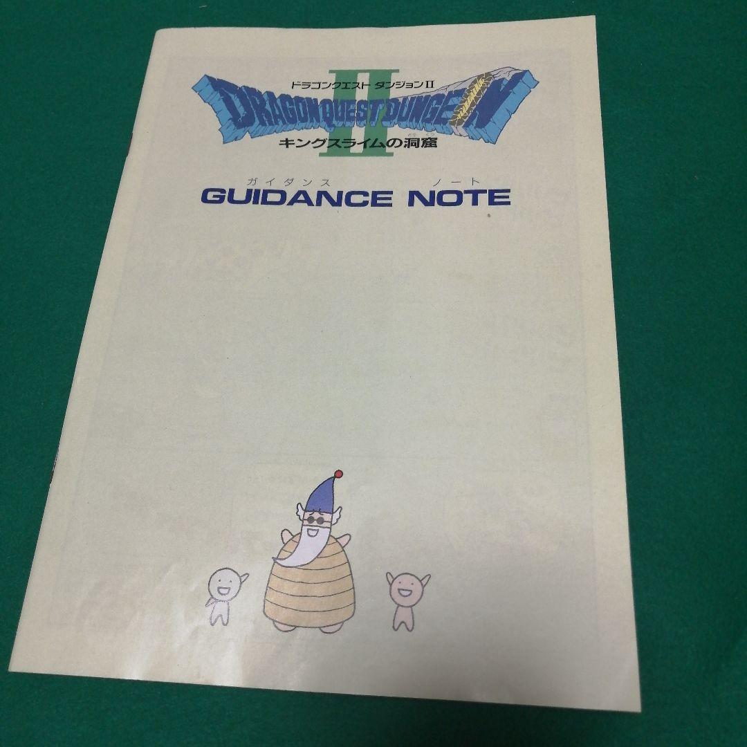 ドラゴンクエスト　ダンジョンⅡ　キングスライムの洞窟