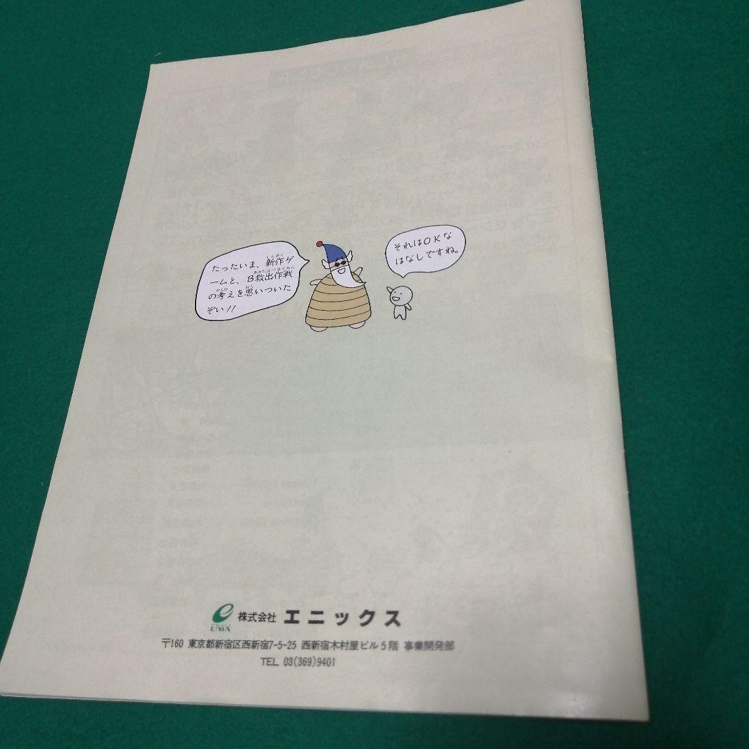 ドラゴンクエスト　ダンジョンⅡ　キングスライムの洞窟