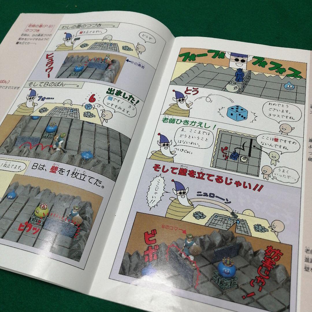 ドラゴンクエスト　ダンジョンⅡ　キングスライムの洞窟