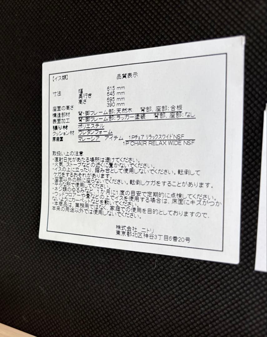 【引き取り限定】ニトリ リラックスワイド120 3点セット ホワイトウォッシュ