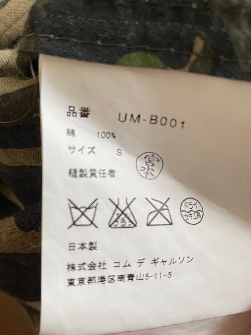 コムデギャルソン、ジュンヤワタナベマンの飾り付き迷彩柄タンクトップ