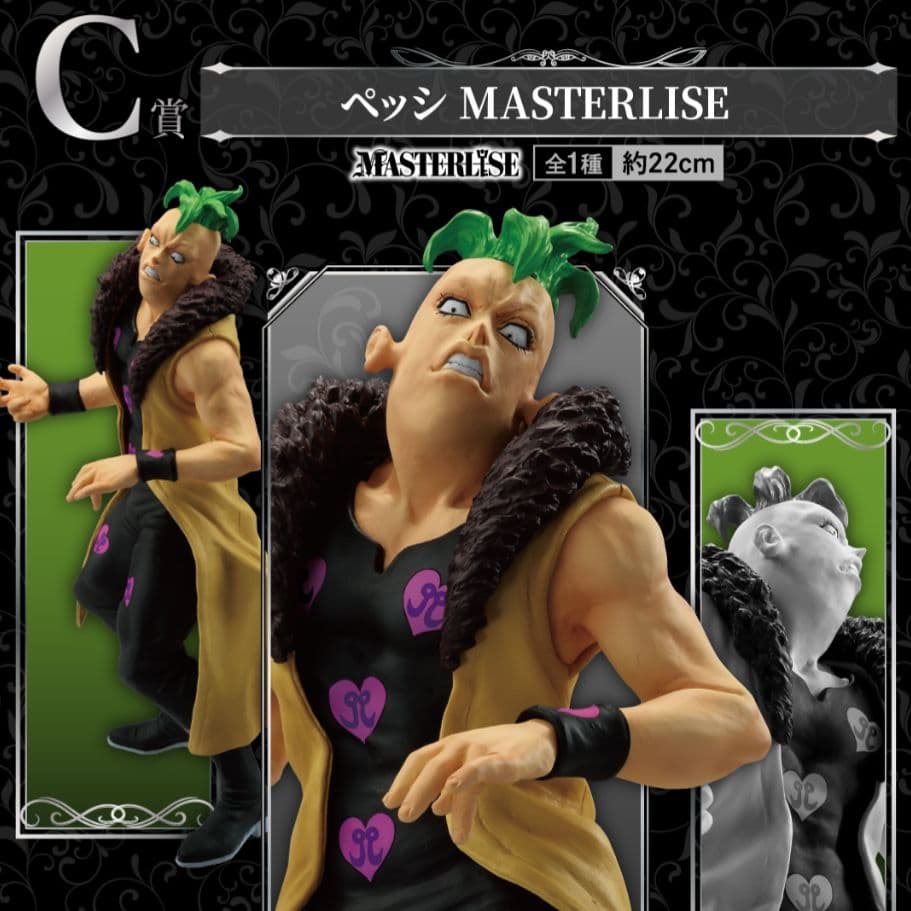 ジョジョの奇妙な冒険 一番くじ フィギュア I賞 K賞 L賞 コンプセット