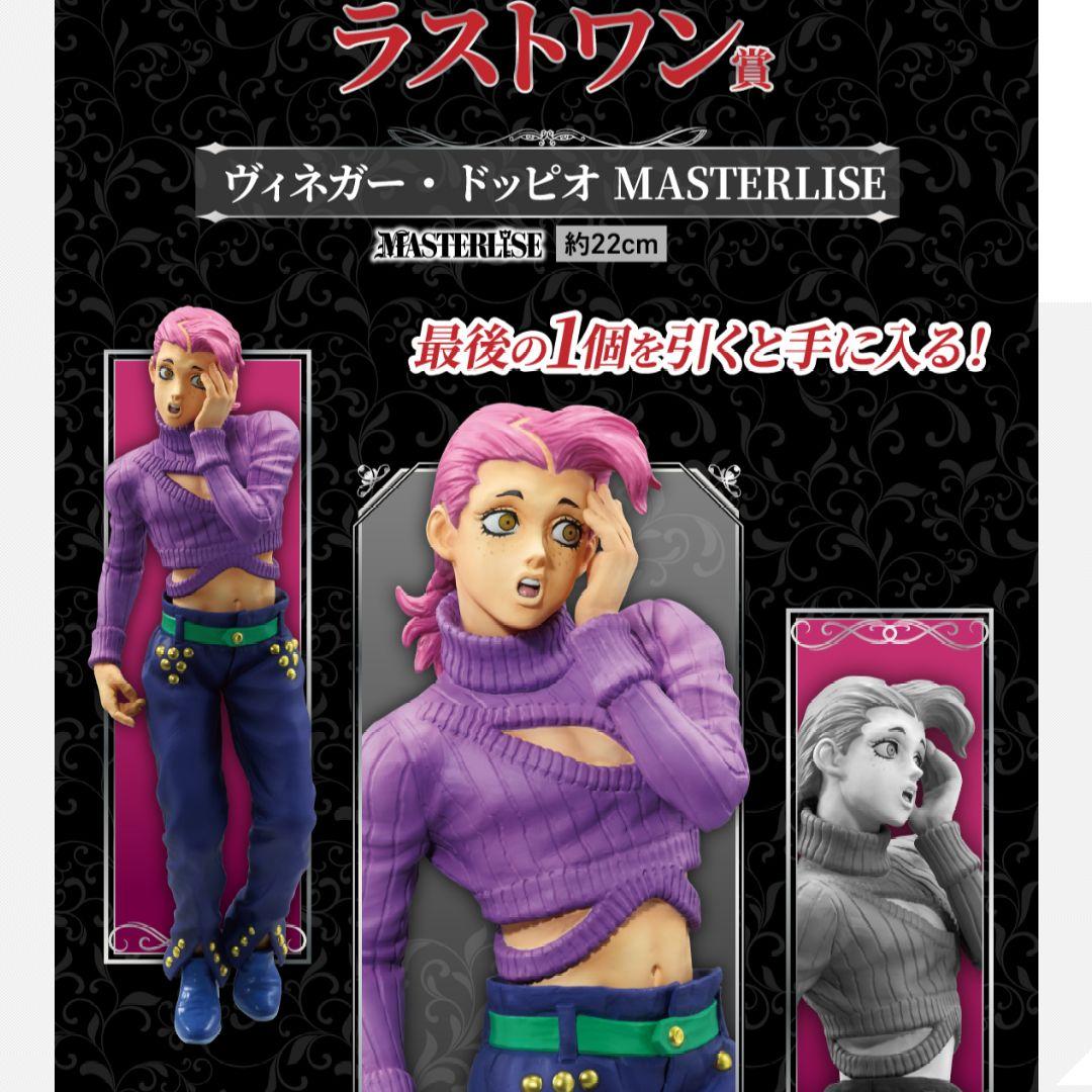 ジョジョの奇妙な冒険 一番くじ フィギュア I賞 K賞 L賞 コンプセット