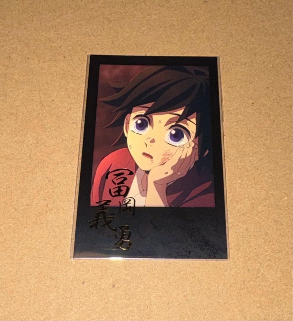 鬼滅の刃 ダイニング チェキ風ブロマイド 冨岡義勇（幼少期） - メルカリ