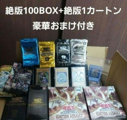 ビルダー拓也様専用 遊戯王 絶版 box ボックス カード 引退品 まとめ