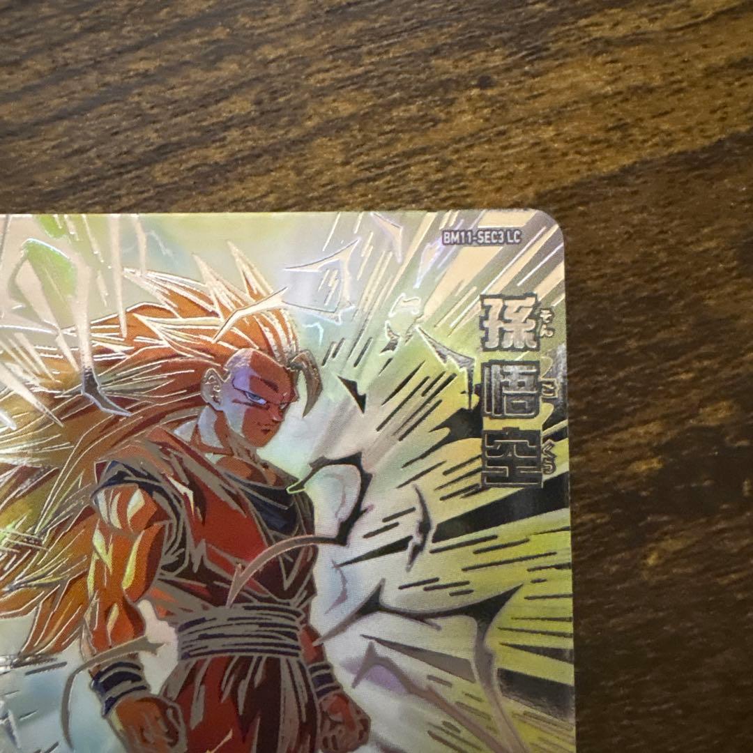 スーパードラゴンボールヒーローズ　BM11-sec3 LC 孫悟空