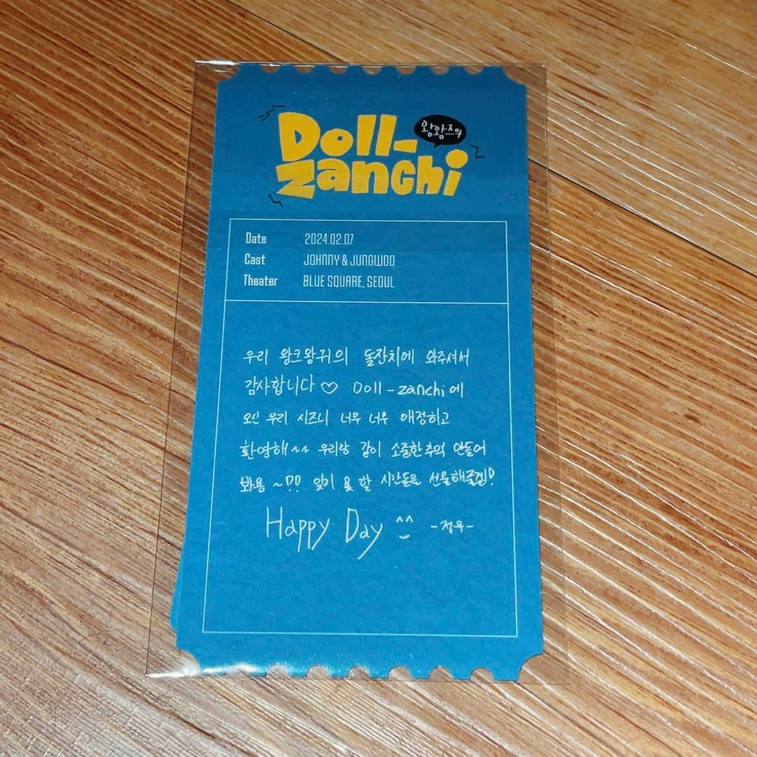 ワンワンズ センパ トレカ ジョンウ｜ワンワンズ センパ トレカ