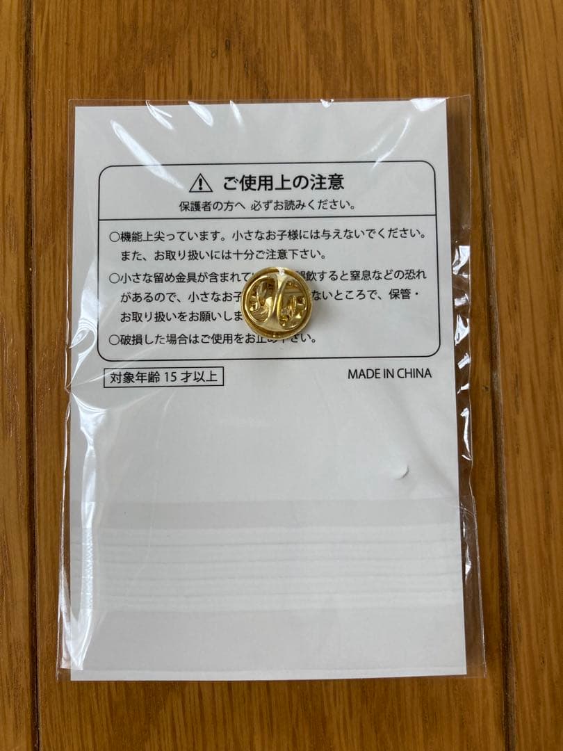 非売品】初音ミクシンフォニー2023 横浜公演 スペシャルシートグッズ