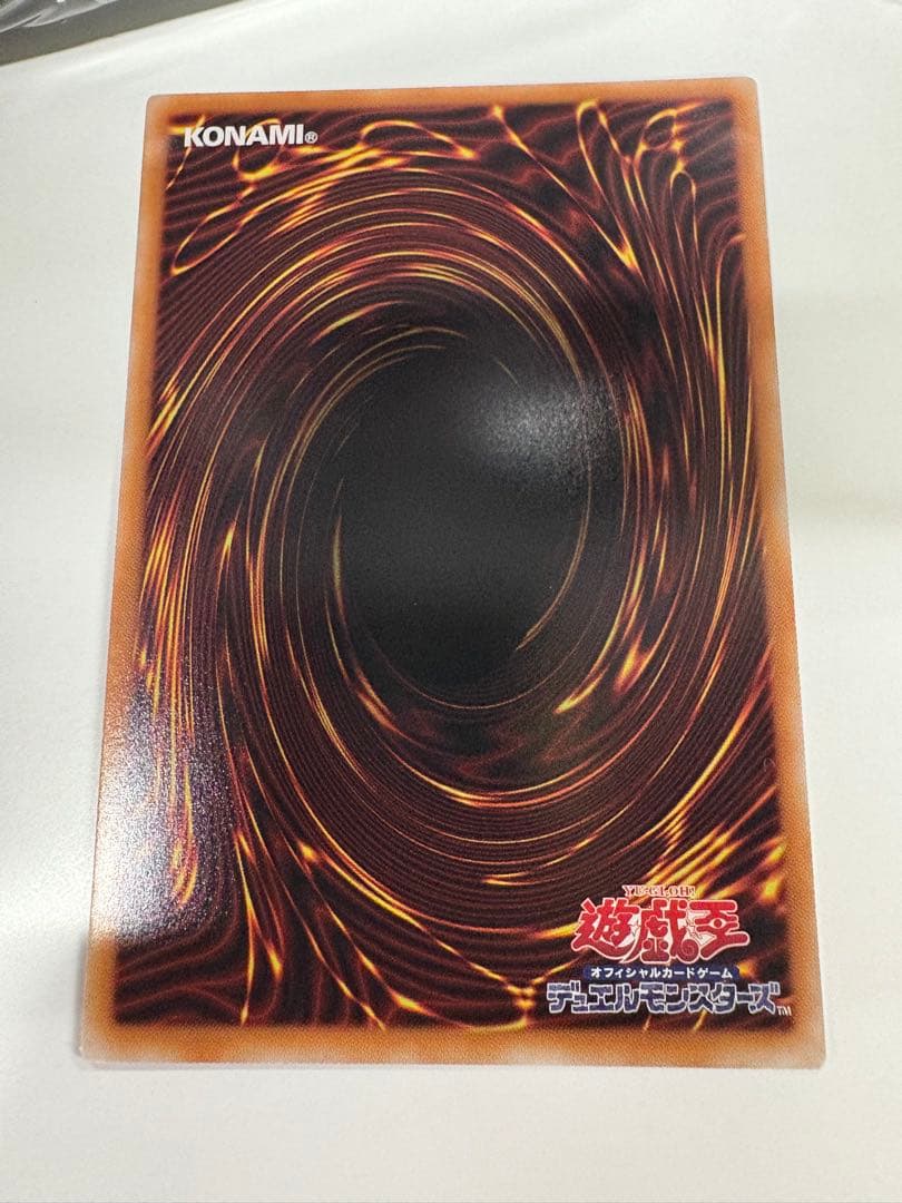 遊戯王　天羽々斬之巳剣 アメノハバキリノミツルギ　プリズマ　プリシク