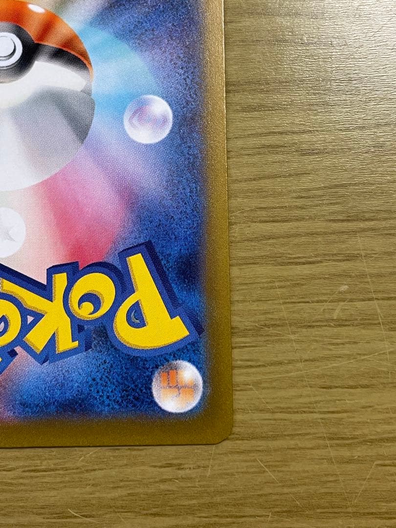 ポケカ メガゲンガーex sar MA メガルカリオ メガカイリュー まとめ売り