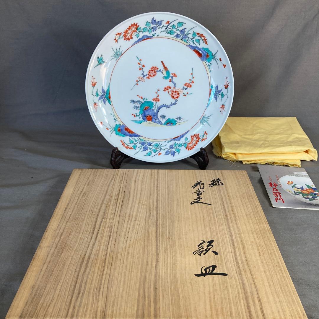 柿右衛門】赤絵の伝統 日本名窯 人間国宝 十三代酒井田