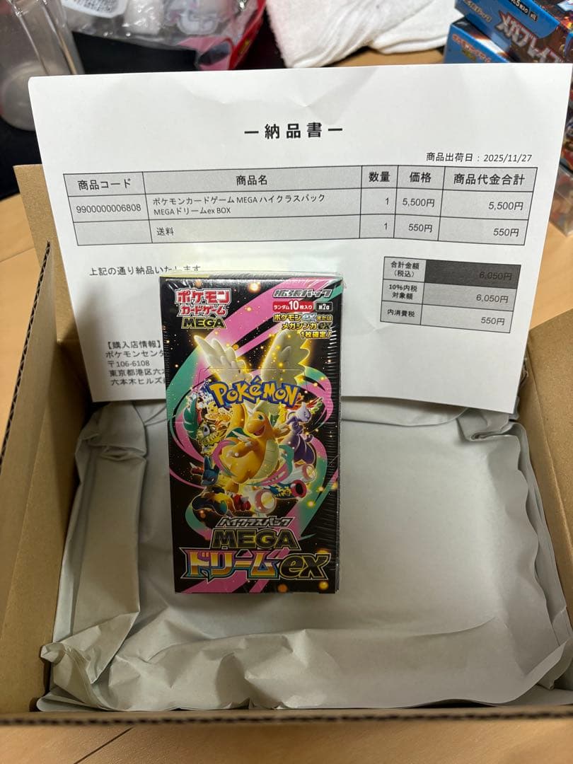 ポケモンカード BOXセット