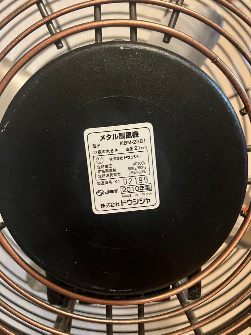 昭和レトロ　希少　ドウシシャ 3連 タワー型 メタル 扇風機 サーキュレーター