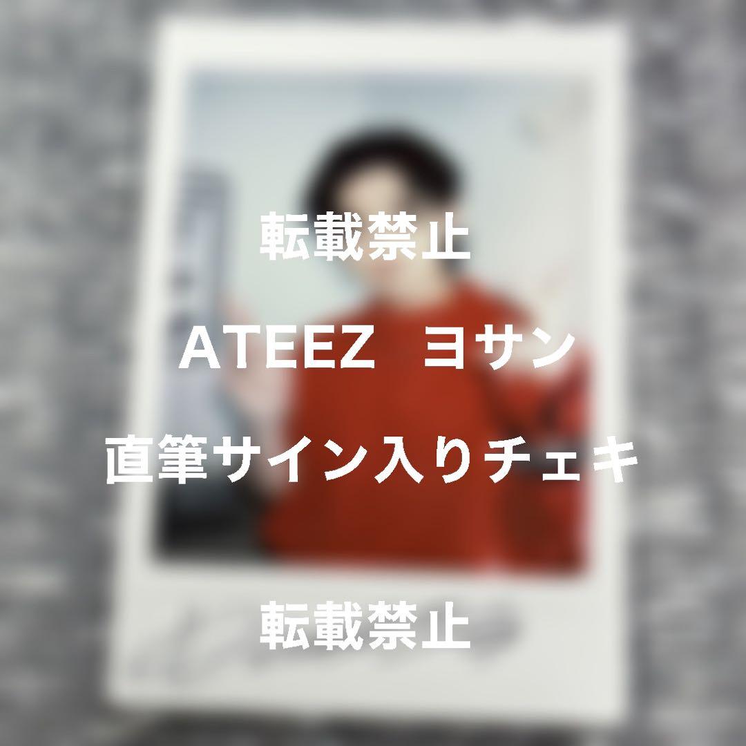 ATEEZ ヨサン サイン入りポラロイド