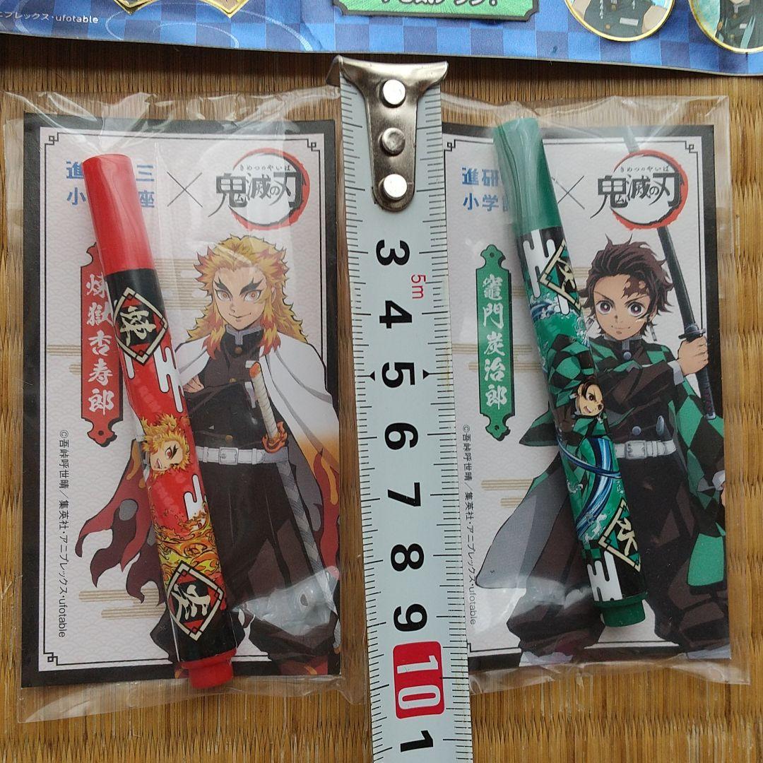 非売 鬼滅の刃 シール＆ペン２本＆バッジ マスキングテープセット 進研ゼミ 美品
