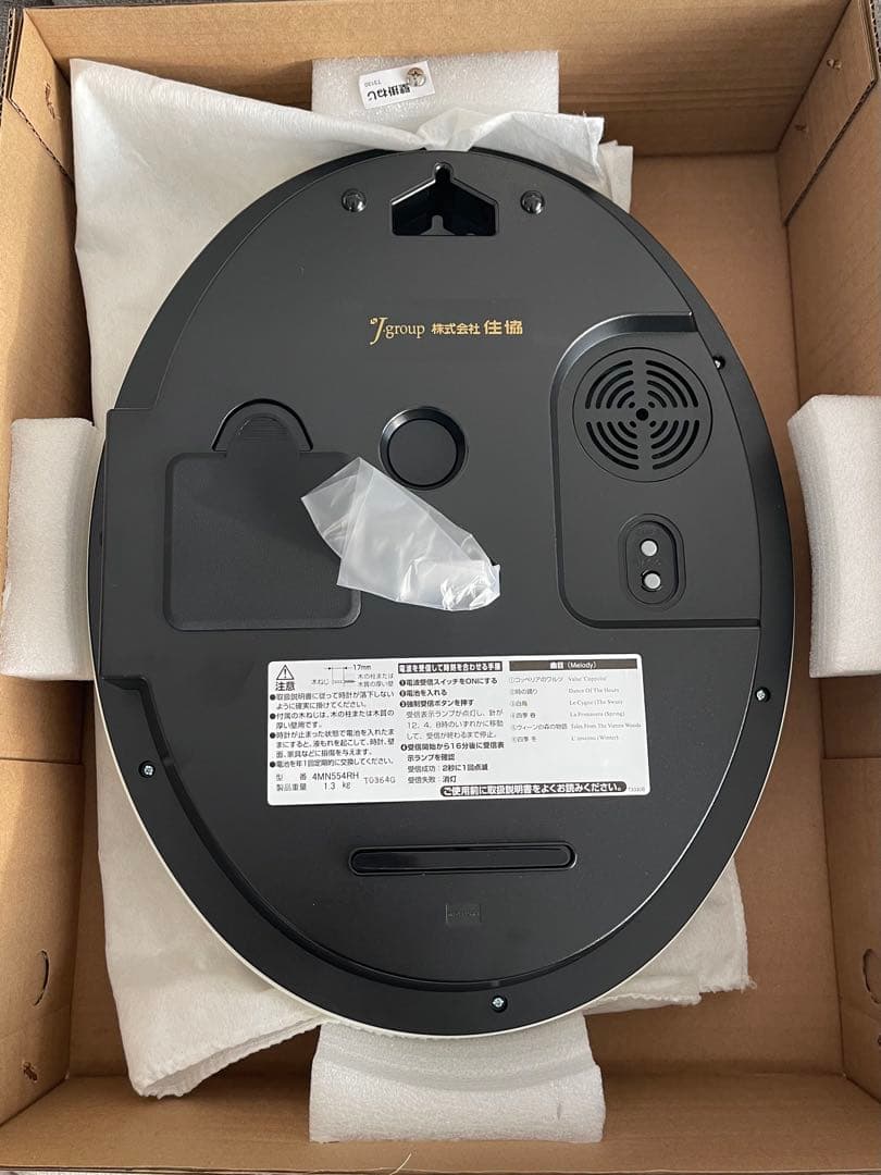 スモールワールド 高音質アミュージング壁掛け電波時計