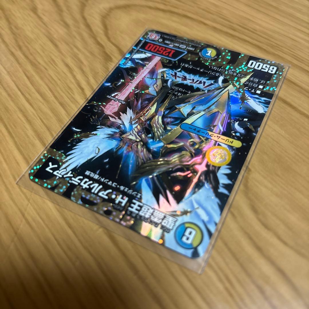 聖霊超王　Hアルカディアス　ハイパーアルカディアス　シークレット