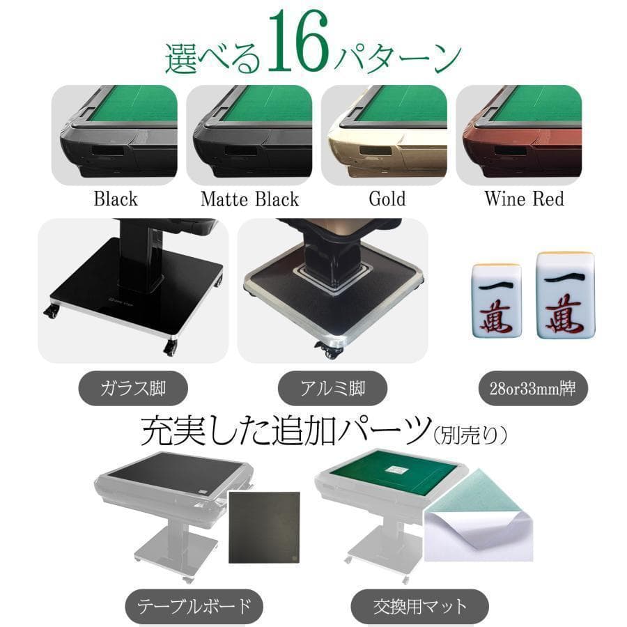 全自動麻雀卓 家庭用 折りたたみ 麻雀卓 全自動卓28mmマット x2120