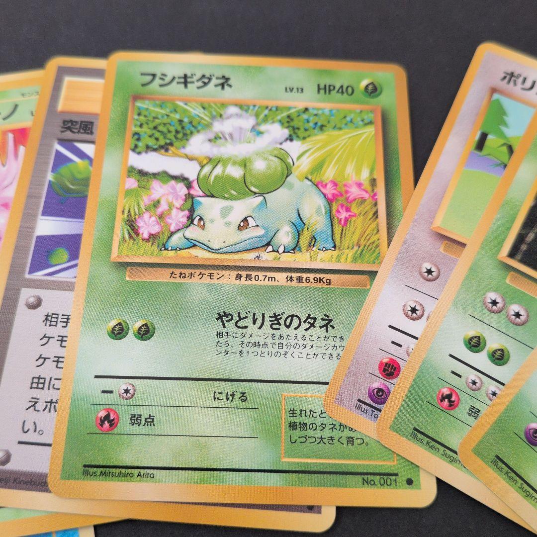 ポケットモンスター トレーディングカードセット　開封済みパック×2 全18枚