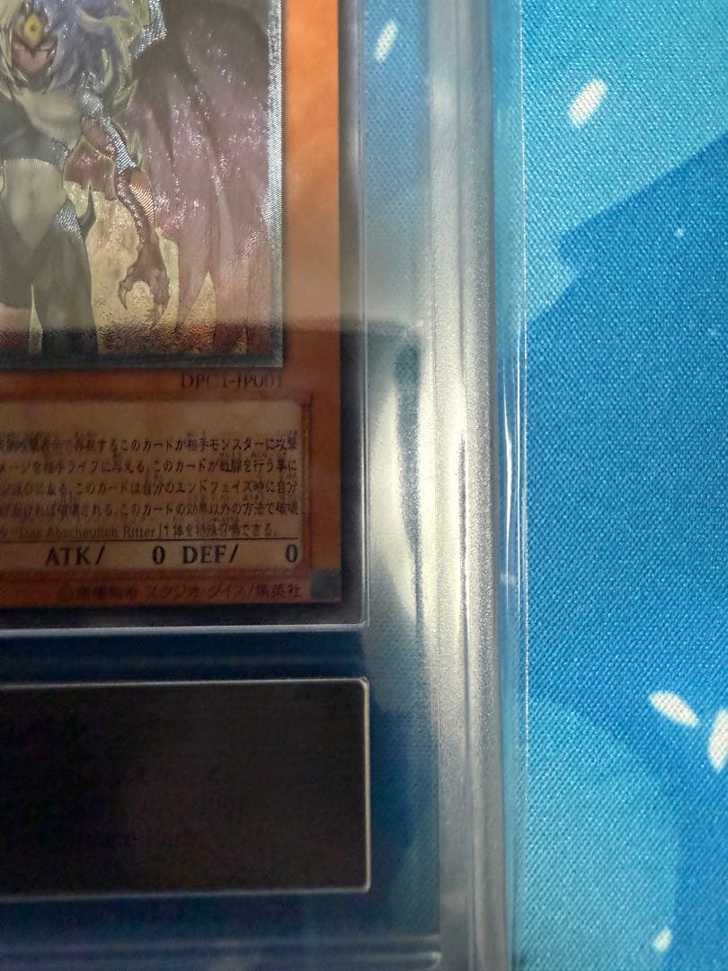 jojo1ユベル 旧レリーフ ARS10