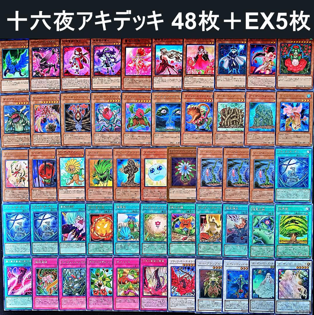 No.179 キャラデッキ5D's 5個セット 不動遊星　ジャック　等　遊戯王