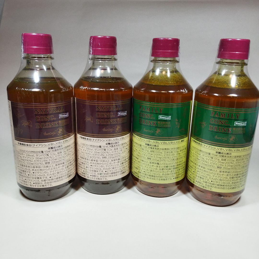 ベルセレージュ ナチュラルコンクドリンク、ファミリーコンク