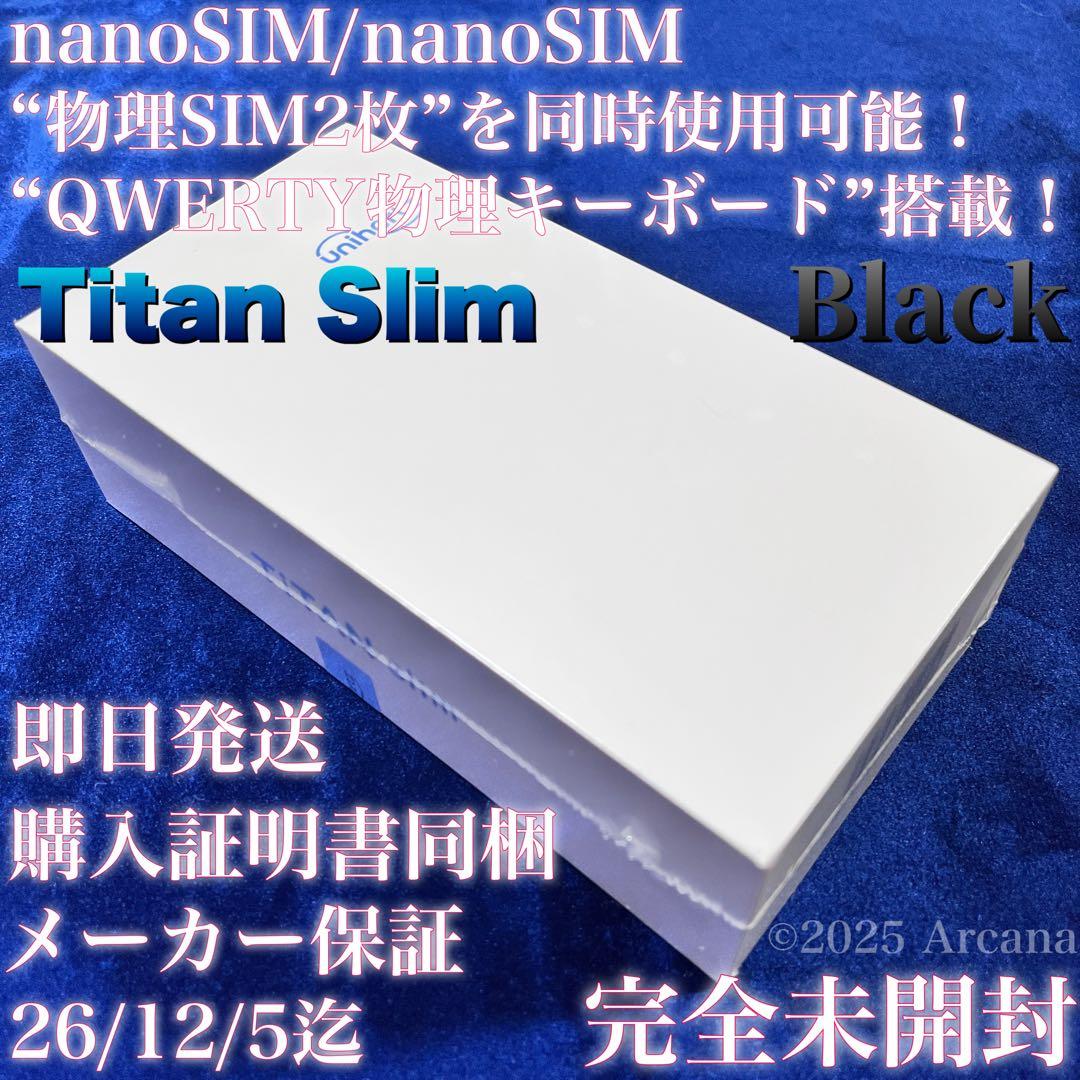 【新品】Unihertz Titan Slim ブラック 256GB＊購入証明書 新品未開封】Unihertz『Titan Slim』ブラック 256GB SIMフリー QWERTY
