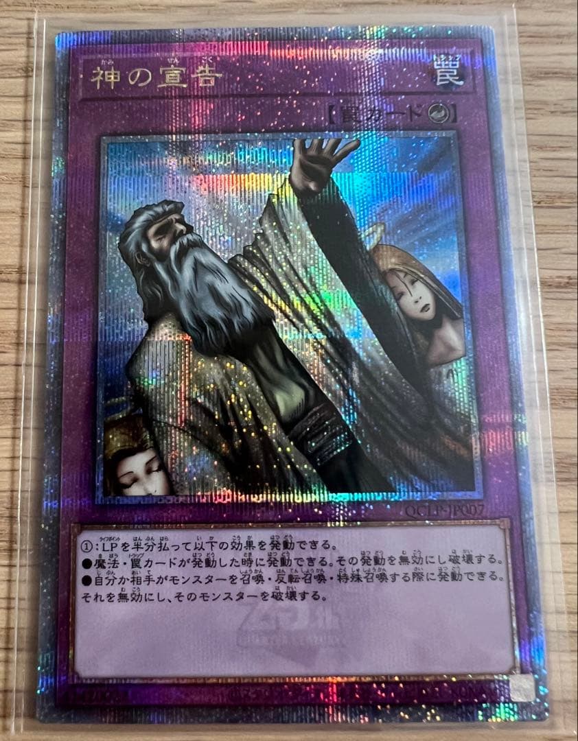 【遊戯王】クォーターセンチュリーシークレットレア まとめ売り（5枚セット）