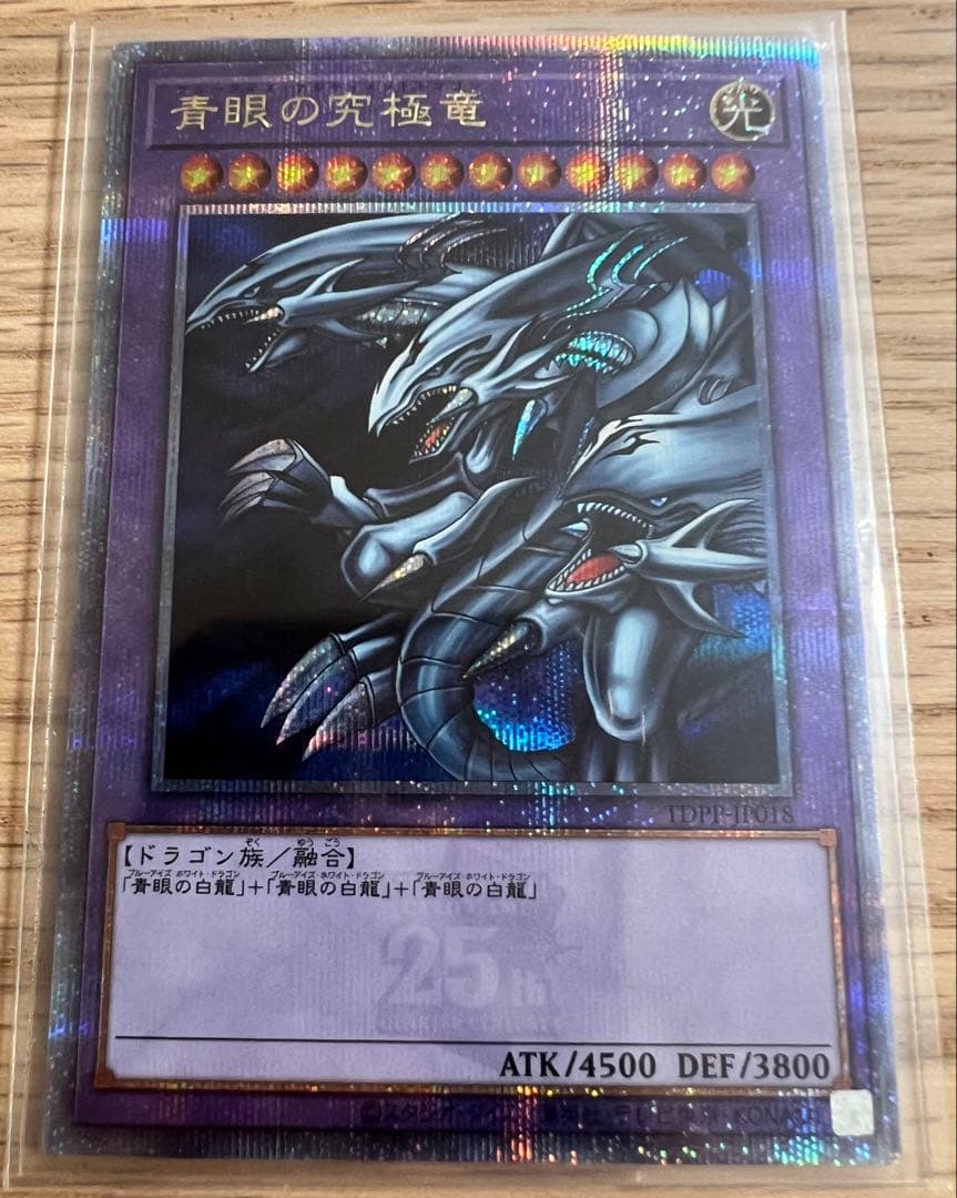 【遊戯王】クォーターセンチュリーシークレットレア まとめ売り（5枚セット）