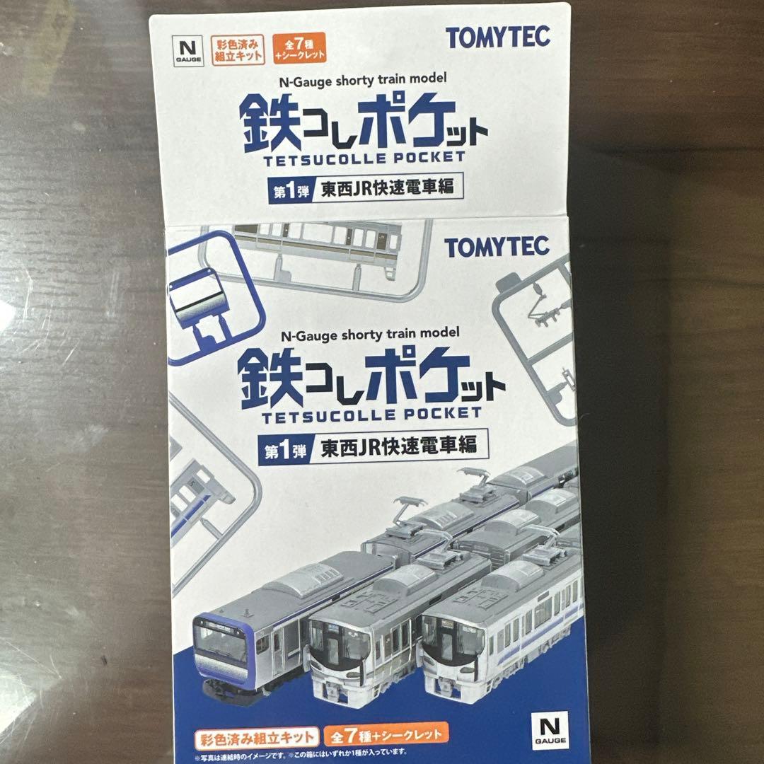鉄コレポケット 225系100番台 6両セット 225系100番台 「新快速」 (