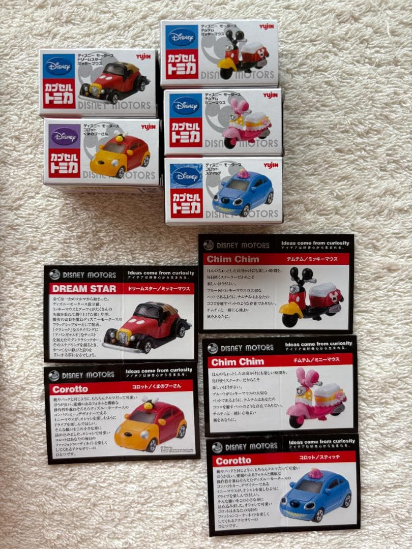 ディズニーモータース トミカ＆カプセルトミカ まとめて10台セット