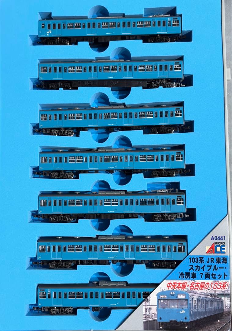 マイクロエース 103系 JR東海 スカイブルー 7両セット maxresdefault.jpg