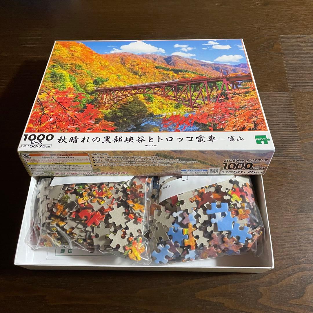 廃盤レア未開封品 シン・ゴジラ 1000T-132 ジグソーパズル ヤシオリ作戦