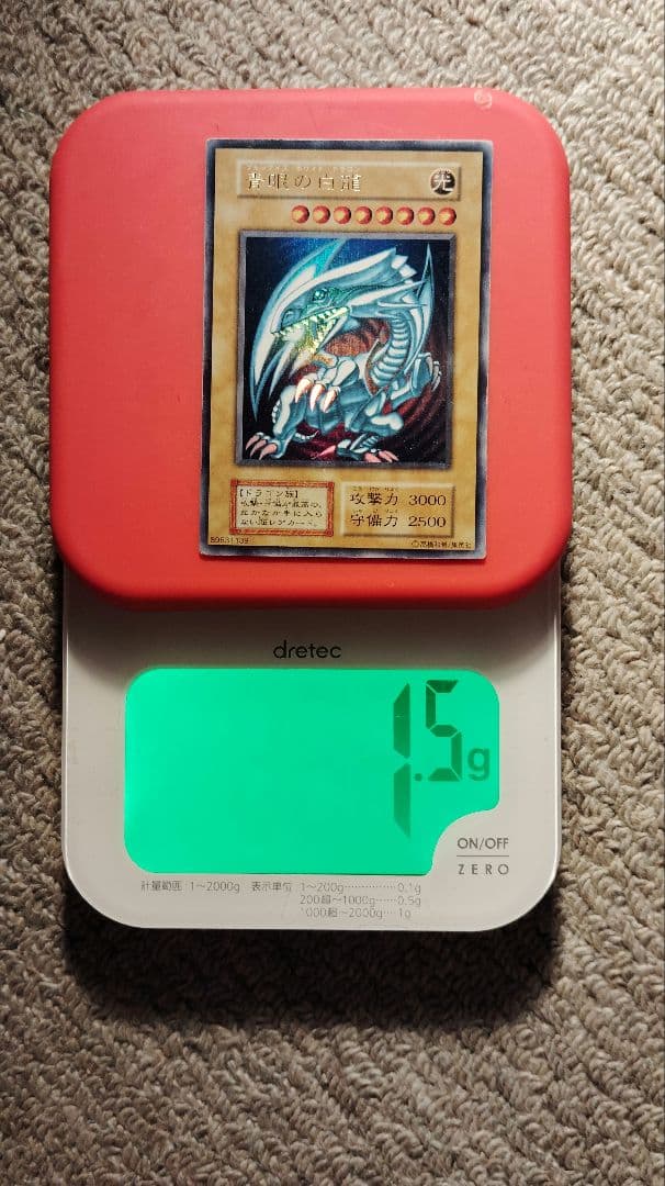 遊戯王　ブルーアイズホワイトドラゴン　青眼の白龍　初期/2期/英語版　3枚セット