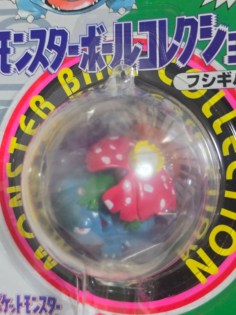 【新品未開封 レア品】モンスターボールコレクション フィギュアセット Yahoo!オークション -「モンスターボールコレクション