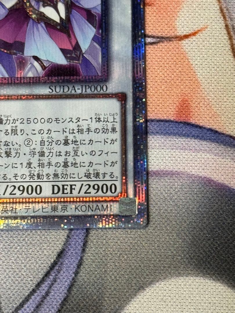 結束と絆の超魔導剣士 日版25thレア