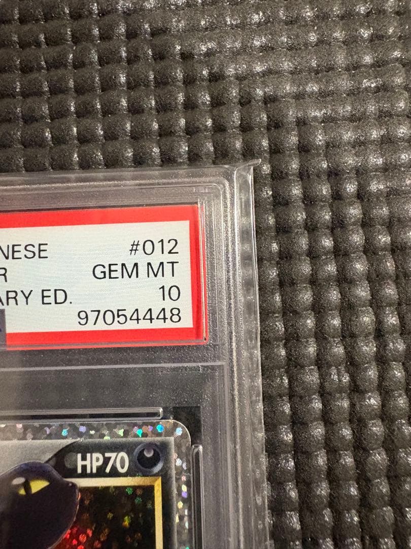 PSA10 ブラッキー☆ プロモカードパック 25th ANNIVERSARY
