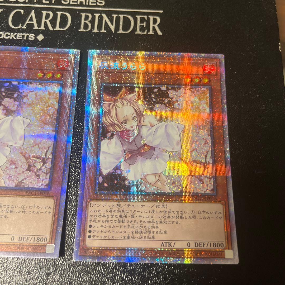 遊戯王 灰流うらら プリズマ 3枚セット