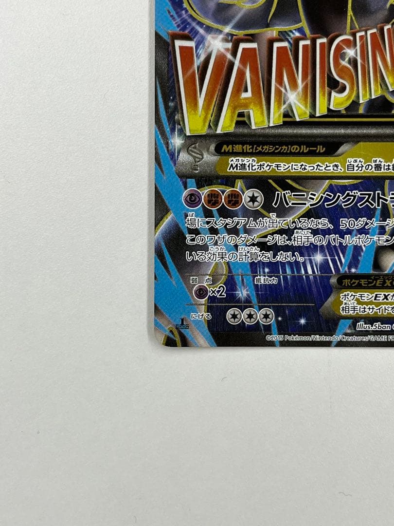 MミュウツーEX SR XY8 青い衝撃 063/059 - メルカリ