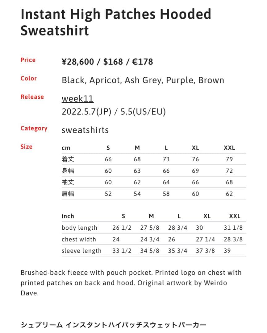 トップス Supreme Instant High Patches Hooded