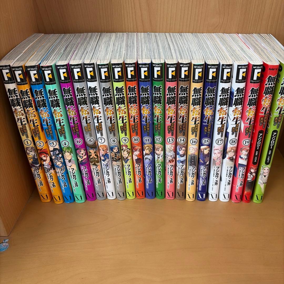 無職転生 19巻+2巻せっと - メルカリ