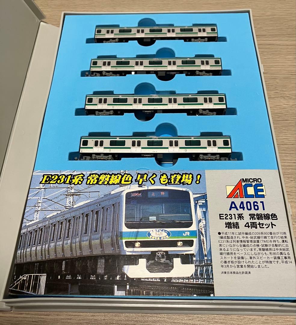 マイクロエースE231系 常磐線 基本増結付属 15両フルセット