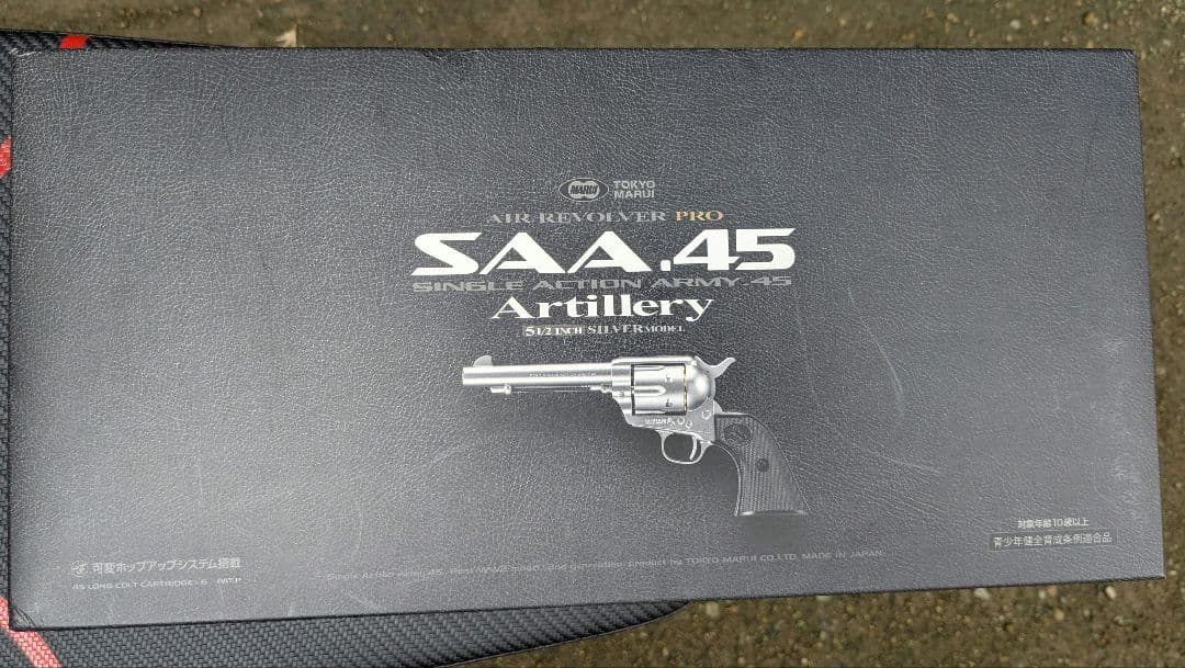 東京マルイ SAA .45 Artillery リボルバーBB弾付