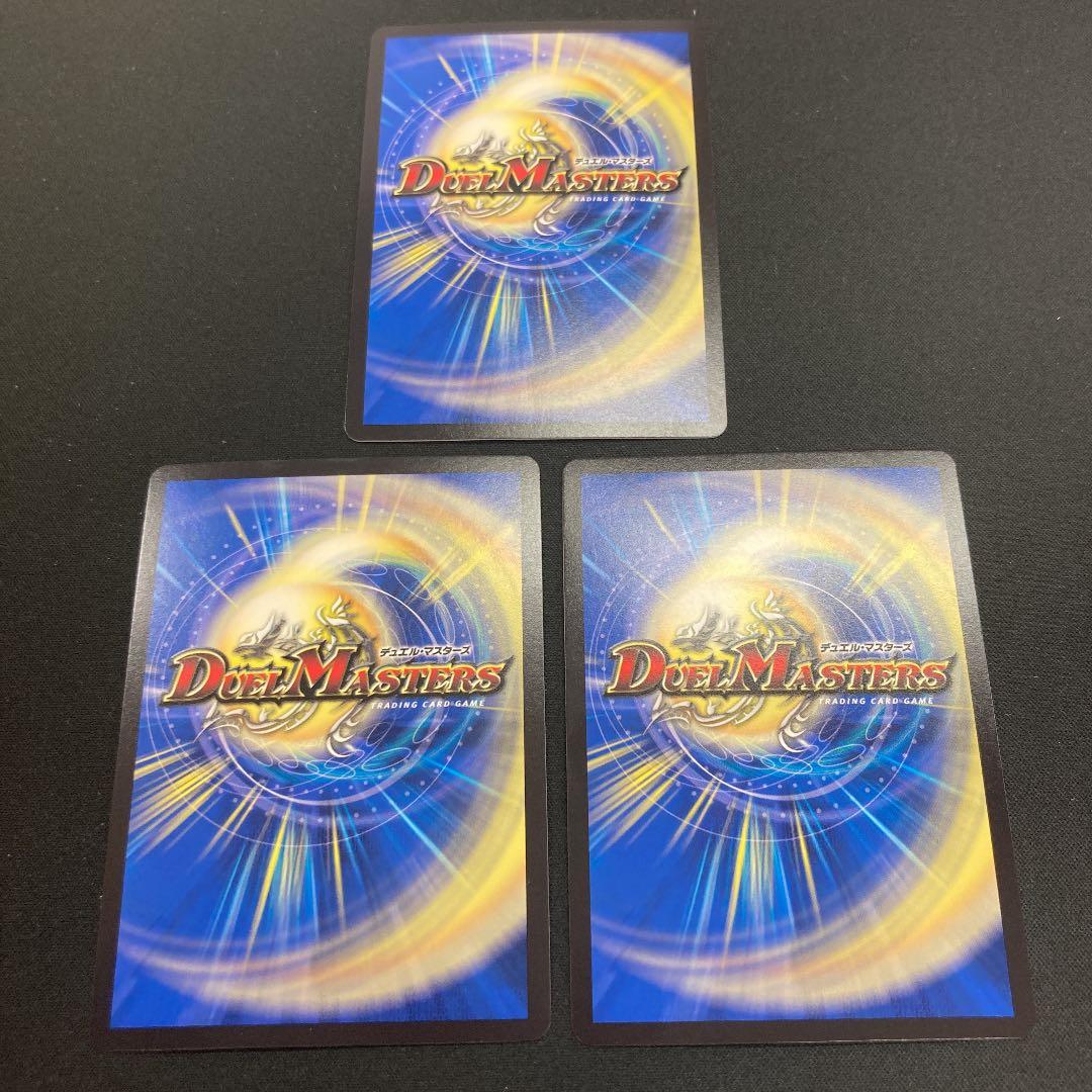 龍風混成 ザーディクリカ 20th レア b 3枚セット L10812717 - デュエル